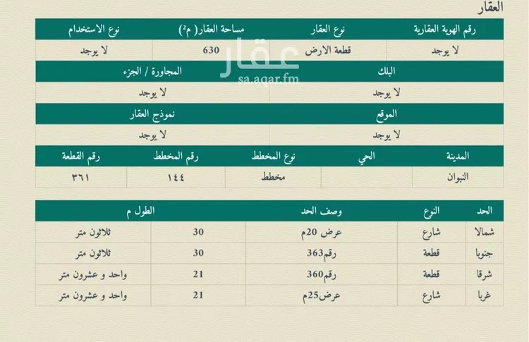 أرض للبيع في شارع داخلي , حي النبوان, مدينة النبوان, منطقة الرياض صورة 2