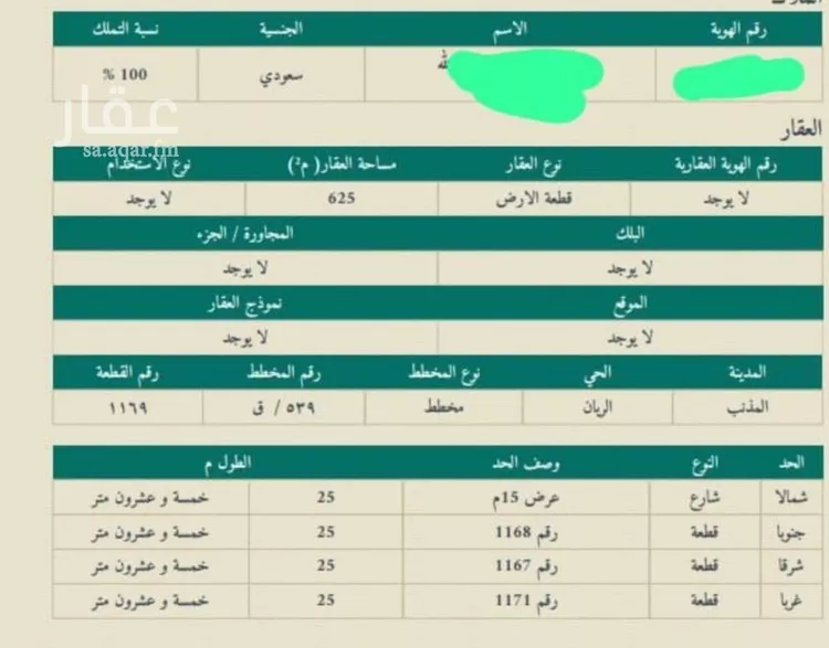 أرض للبيع في شارع معروف الرصافي, حي الريان, مدينة المذنب, منطقة القصيم صورة 3