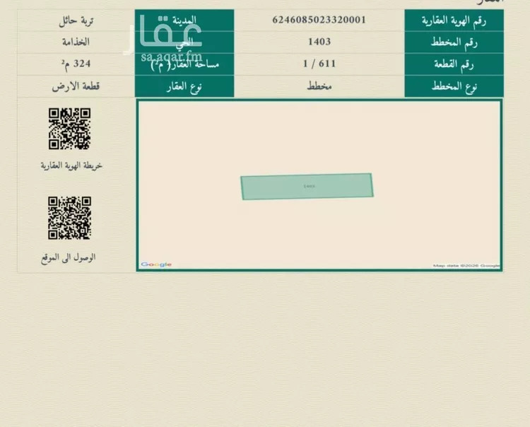 أرض للبيع في شارع داخلي , حي الخذامة, مدينة تربة, منطقة حائل صورة 2