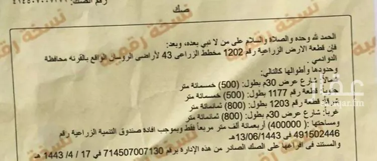 أرض للبيع في شارع داخلي , مدينة الروسان, منطقة الرياض صورة 2