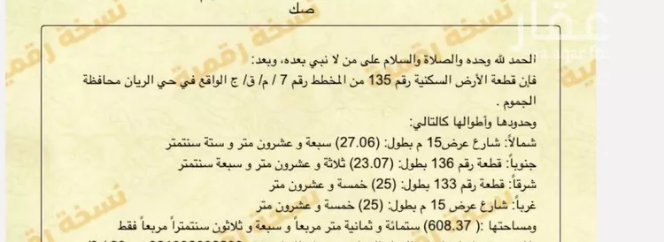 أرض للبيع في شارع فرعي , حي الريان, مدينة الجموم - الريان, منطقة مكة المكرمة صورة 4