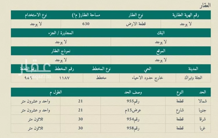 أرض للبيع في شارع داخلي , مدينة الجله, منطقة الرياض صورة 3