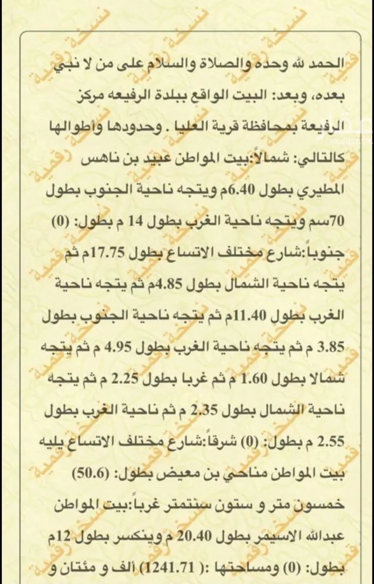 دور للبيع في شارع داخلي , حي البلدة القديمة, مدينة قرية العليا - الرفيعه, المنطقة الشرقية صورة 5