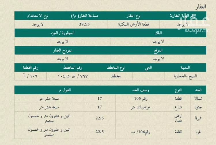 أرض للبيع في شارع داخلي , مدينة السيح والحجازيه, منطقة القصيم صورة 2