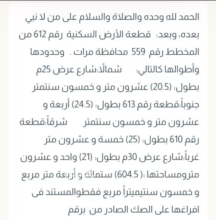 أرض للبيع في شارع داخلي , حي الفيصلية, مدينة مرات, منطقة الرياض صورة 2
