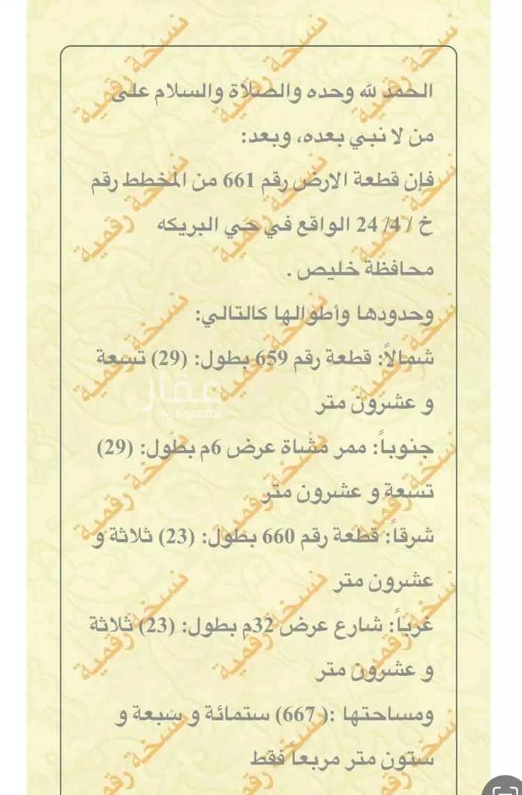 أرض للبيع في شارع محمد الجزولي, مدينة البريكه, منطقة مكة المكرمة صورة 2