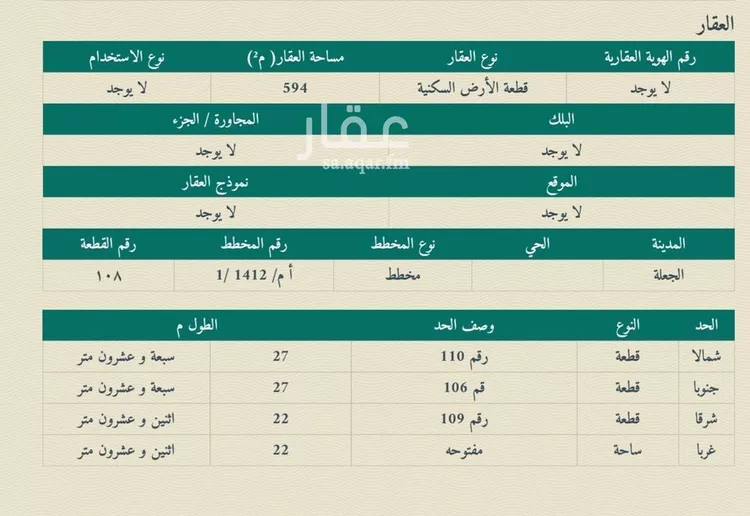 Land for Sale in Ash Shimasiyah As Sinaiyah صورة 2
