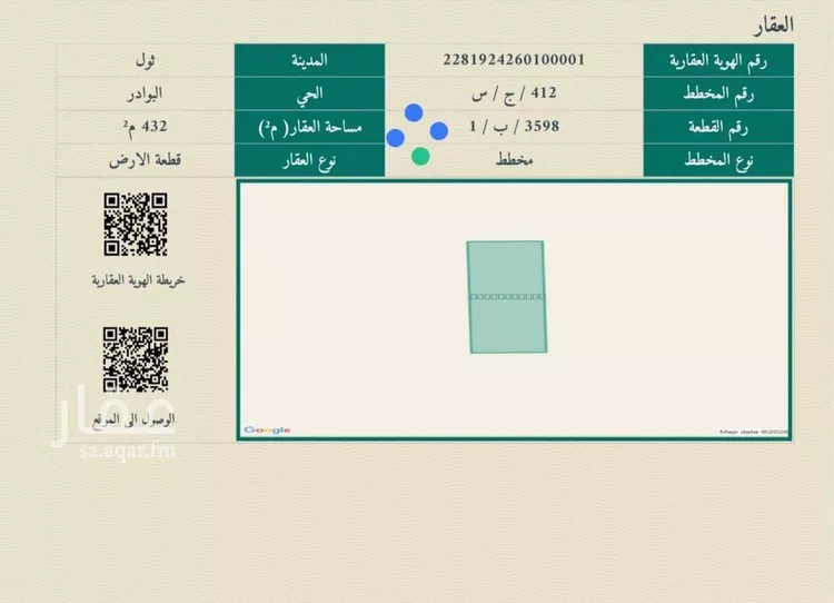 أرض للبيع في شارع رضوى 1, حي البوادر, مدينة جدة, منطقة مكة المكرمة صورة 3