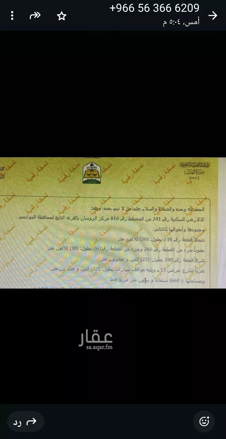 أرض للبيع في شارع داخلي , مدينة الروسان, منطقة الرياض صورة 2