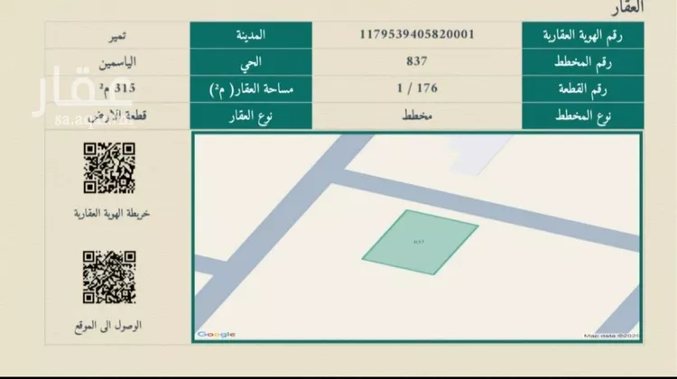 Land for Sale in Thadiq Ad Deerah Al Kadimah صورة 2