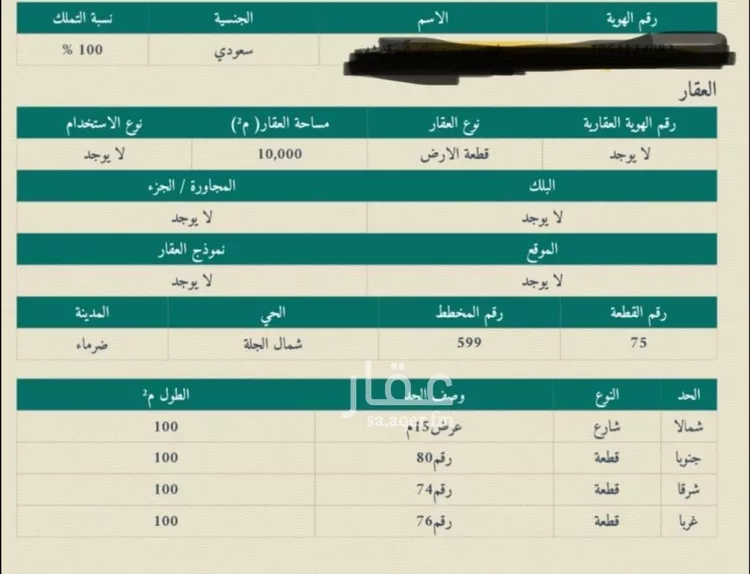 أرض للبيع في شارع داخلي , حي الكلاء ومزارعها, مدينة الكلاء ومزارعها, منطقة الرياض صورة 2