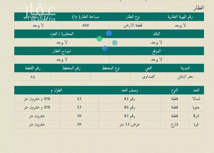 أرض للبيع في شارع الصداوى 76, حي الصداوي, مدينة الصداوى, المنطقة الشرقية صورة 2