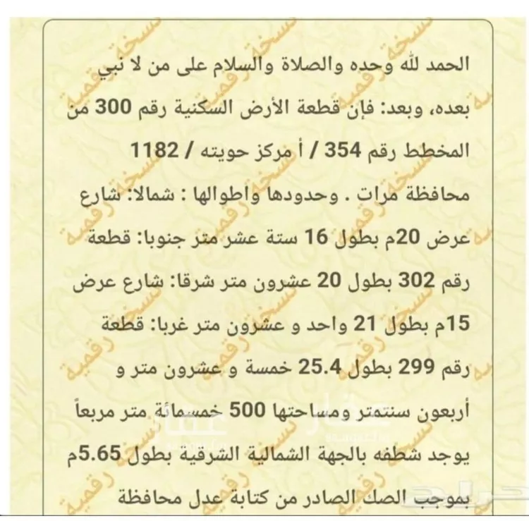 أرض للبيع في شارع المحمدية 4, حي المحمدية, مدينة حويتة, منطقة الرياض صورة 2