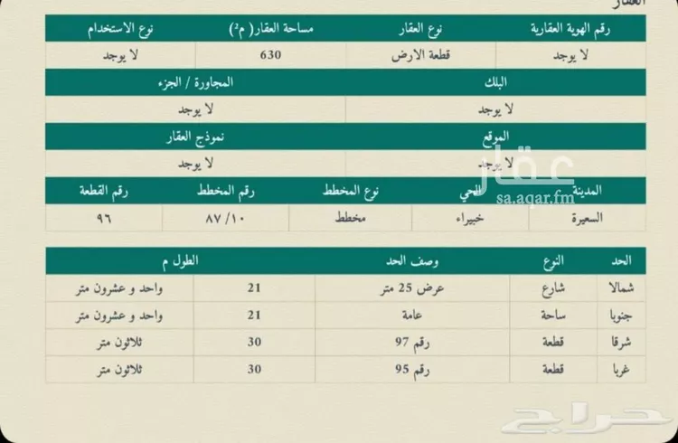 استراحة للبيع في شارع عرفات, حي شراف, مدينة جلاجل, منطقة الرياض صورة 2