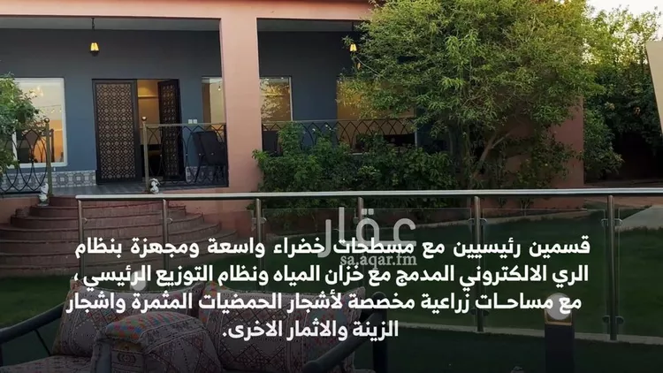 استراحة للبيع في شارع ثقاف ابن عمرو العدواني, حي قريه ديراب, مدينة قريه ديراب, منطقة الرياض 10