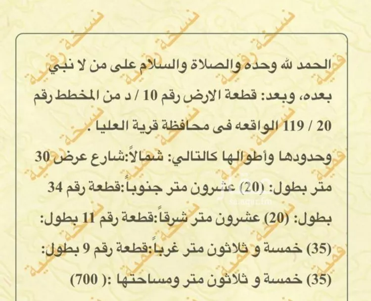 أرض للبيع في شارع فرعي, حي قرطبة, مدينة قريه العليا, المنطقة الشرقية صورة 2