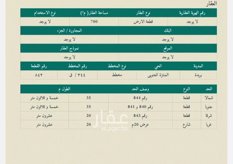 أرض للبيع في شارع فرعي, حي اليرموك, مدينة بريده, منطقة القصيم صورة 2