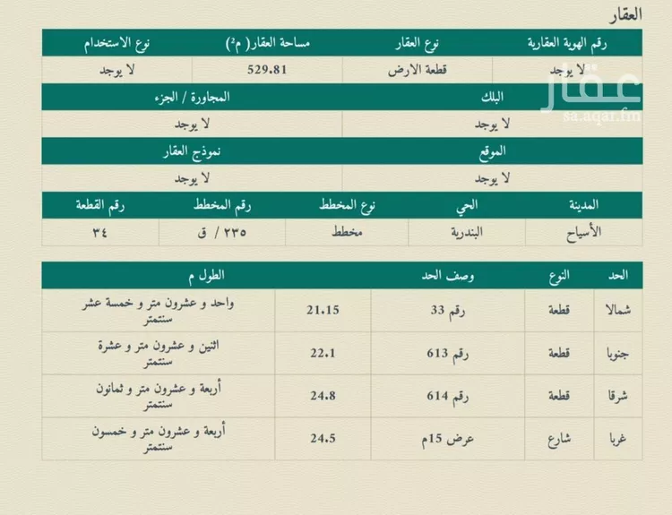 أرض للبيع في شارع البندريه 30, حي البندريه, مدينة البندريه, منطقة القصيم صورة 2