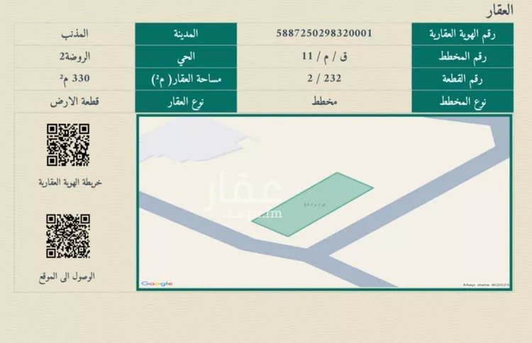 أرض للبيع في شارع ممر مشاه رقم -346, حي الروضة, مدينة المذنب, منطقة القصيم صورة 2