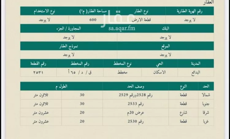 أرض للبيع في شارع داخلي , حي الإسكان, مدينة البدائع, منطقة القصيم صورة 2