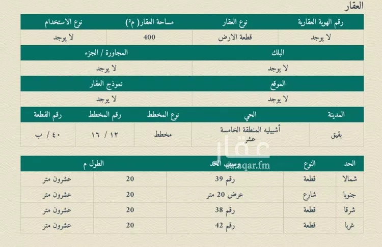 أرض للبيع في شارع حي ج26 49, حي حي أشبيلية - بقيق, مدينة بقيق, المنطقة الشرقية صورة 2