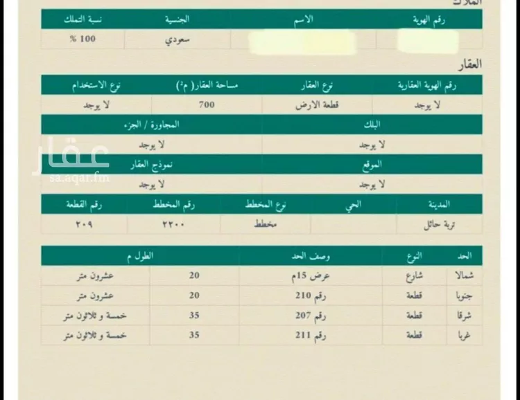 Land for Sale in Turbah Trubah صورة 2