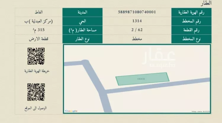 أرض للبيع في شارع داخلي , حي العبدليه, مدينة العبدليه, منطقة الرياض صورة 2