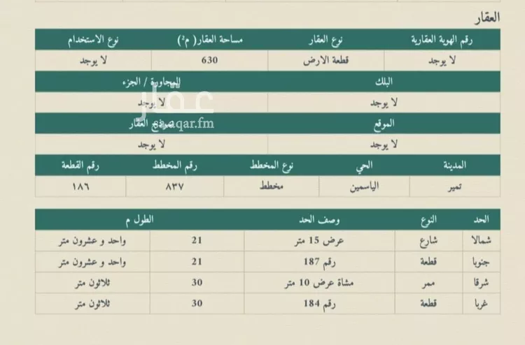 أرض للبيع في شارع اسيد بن ظهير بن رافع, حي الياسمين, مدينة المجمعة - تمير, منطقة الرياض صورة 4