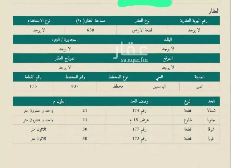 Land for Sale in Thadiq Ad Deerah Al Kadimah صورة 2