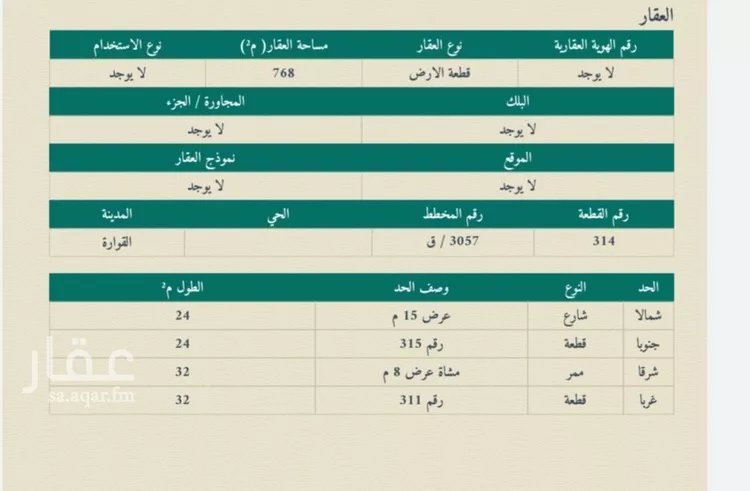 أرض للبيع في شارع 1653, حي الروضة, مدينة القواره, منطقة القصيم صورة 2