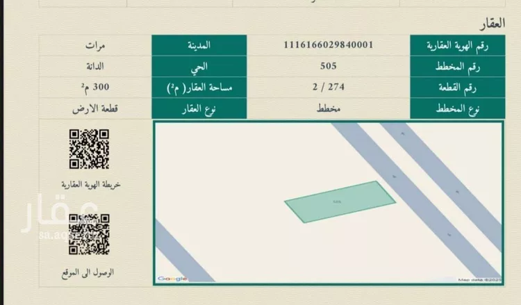 أرض للبيع في شارع داخلي , حي الدانة, مدينة لبخه, منطقة الرياض صورة 2