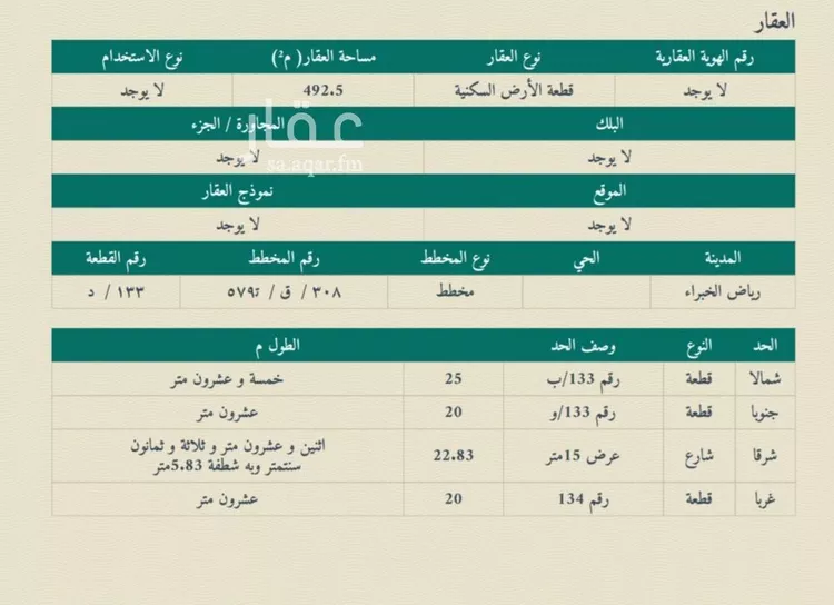 أرض للبيع في شارع قليب, مدينة عيون الجواء, منطقة القصيم صورة 2