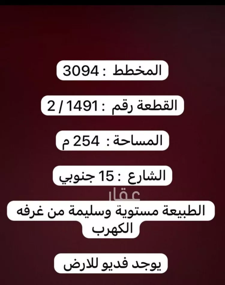 أرض للبيع في شارع داخلي , حي عريض, مدينة الرياض, منطقة الرياض صورة 3