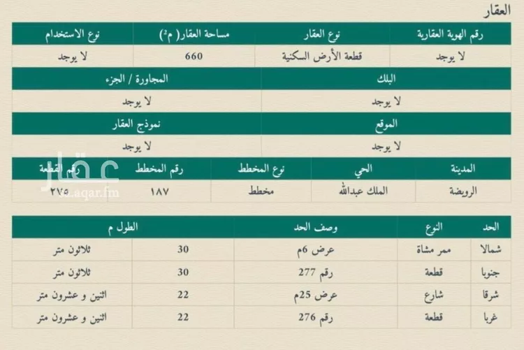 أرض للبيع في شارع داخلي , حي الملك عبدالله, مدينة القويعية - الرويضة, منطقة الرياض صورة 3