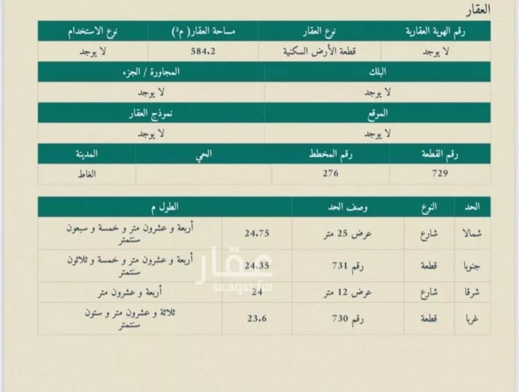 أرض للبيع في شارع الاميرة الجوهرة بنت سعد السديري, حي النخيل, مدينة الغاط, منطقة الرياض صورة 2