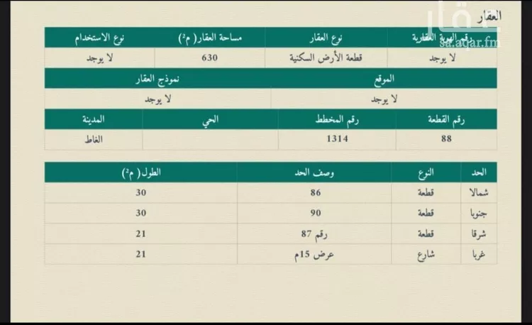 Land for Sale in Al Ghat Al Yasmin صورة 2