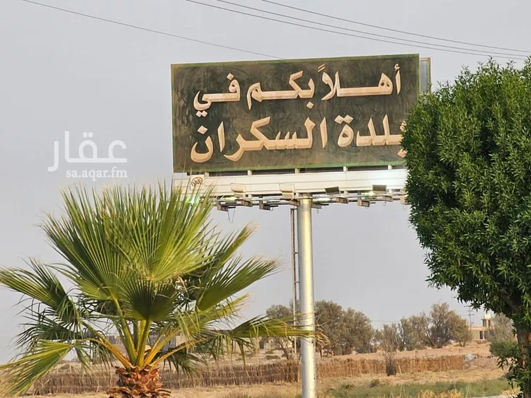 أرض للبيع في شارع داخلي , حي السكران, مدينة السكران, منطقة الرياض صورة 2