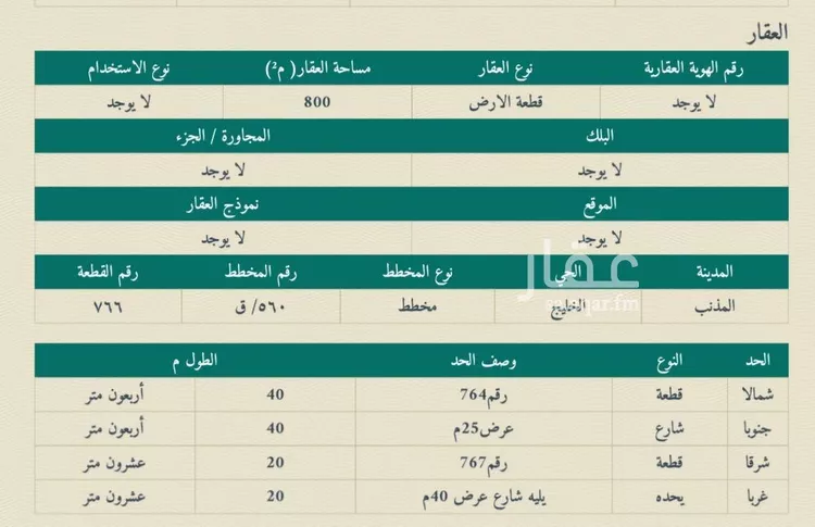 أرض للبيع في شارع داخلي , حي ج25, مدينة المذنب, منطقة القصيم صورة 2