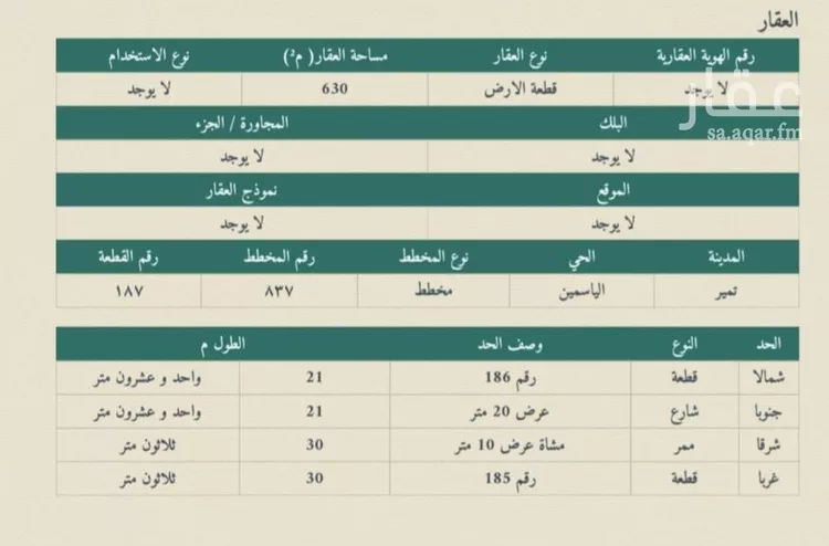 أرض للبيع في شارع اسيد بن ظهير بن رافع, حي الياسمين, مدينة المجمعة - تمير, منطقة الرياض صورة 3