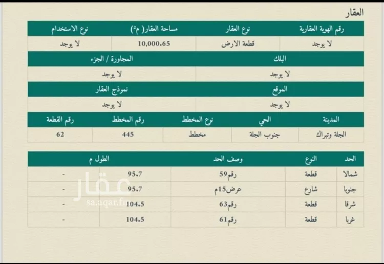 أرض للبيع في شارع داخلي , حي هجرة الزهوه والبيان, مدينة هجرة الزهوه والبيان, منطقة الرياض صورة 3