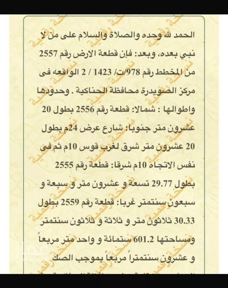 أرض للبيع في شارع تجارية , حي الصويدرة, مدينة المدينة المنورة, منطقة المدينة المنورة صورة 2