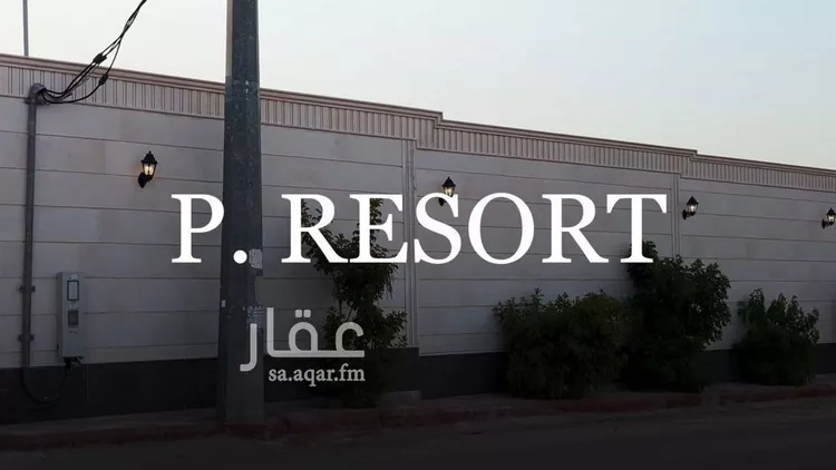 استراحة للبيع في شارع ثقاف ابن عمرو العدواني, حي قريه ديراب, مدينة قريه ديراب, منطقة الرياض