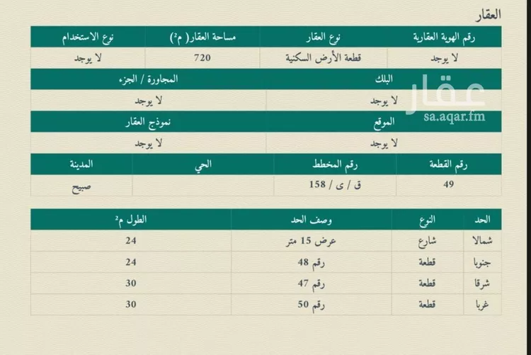 أرض للبيع في شارع فرعي, مدينة صبيح, منطقة القصيم صورة 2