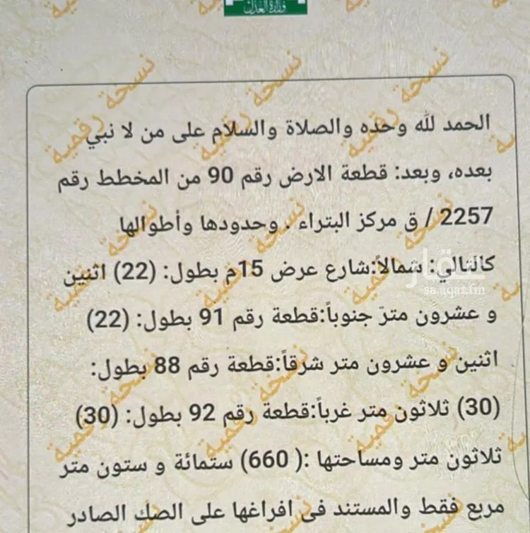 أرض للبيع في شارع داخلي , حي البتراء, مدينة البتراء, منطقة القصيم صورة 2