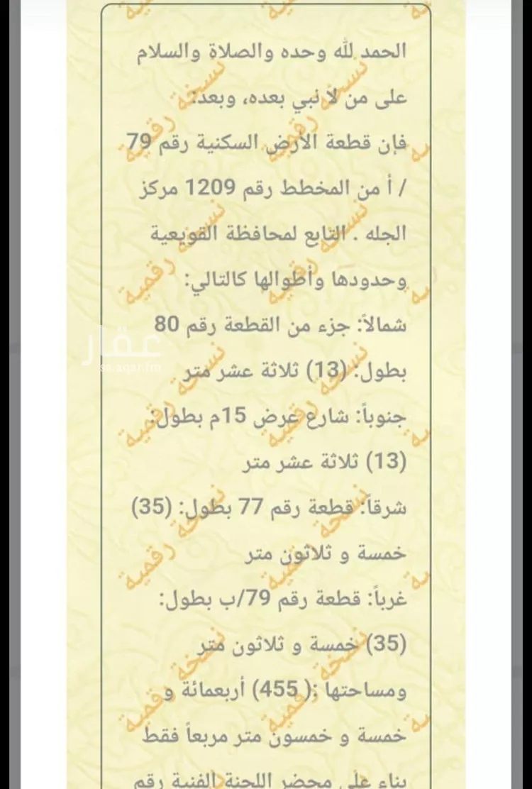 أرض للبيع في شارع داخلي , حي مخطط رقم 1209, مدينة الجله, منطقة الرياض صورة 2