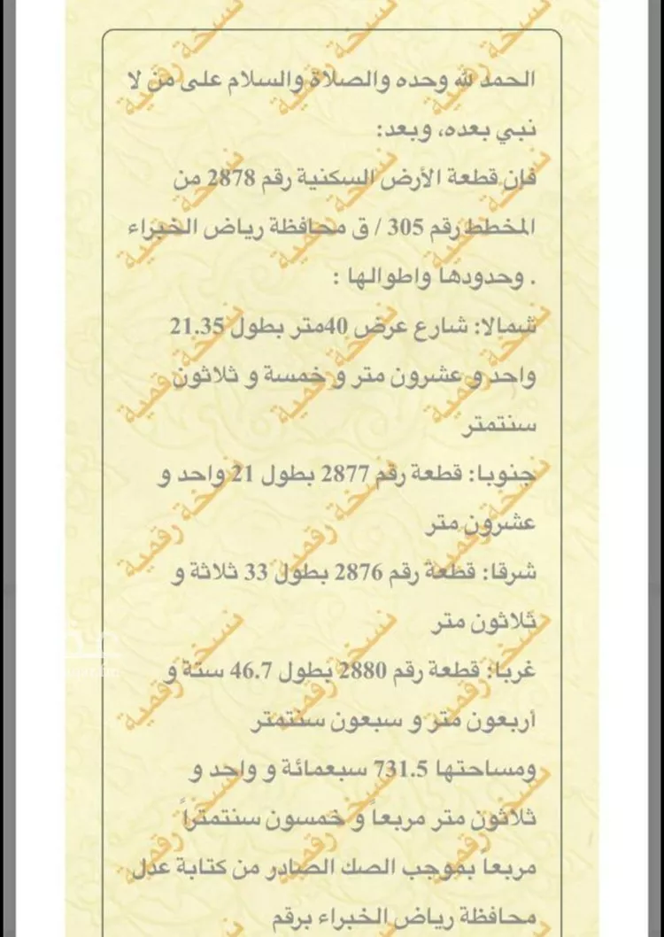 أرض للبيع في حي طيبة, مدينة رياض الخبراء, منطقة القصيم صورة 2