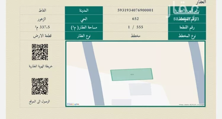 أرض للبيع في شارع سليمان بن احمد السديري, حي الزهور, مدينة الغاط, منطقة الرياض صورة 2