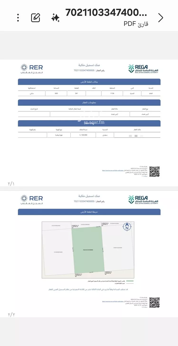 أرض للبيع في شارع منصور الغزال, حي المنتزة, مدينة الغاط, منطقة الرياض صورة 2
