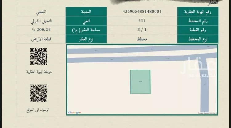 أرض للبيع في شارع داخلي , حي النخيل الشرقي, مدينة الشملى, منطقة حائل صورة 2