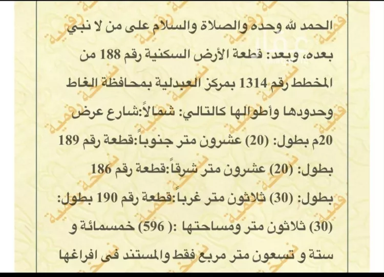 Land for Sale in Al Ghat Al Andalus صورة 3